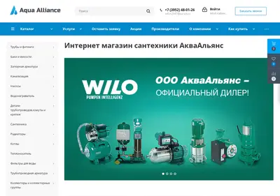 Снимок главной страницы aa-sib.ru