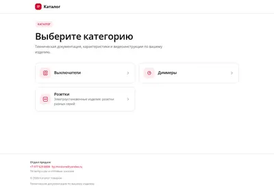 Снимок главной страницы catalogproduct.ru