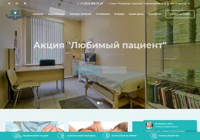 Снимок главной страницы clinica-gromovoi.ru