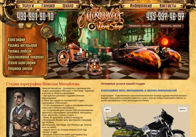 Снимок главной страницы m-work.ru