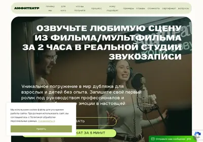 Снимок главной страницы amfiteatracademy.ru