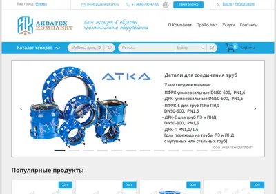 Снимок главной страницы aquatechkom.ru