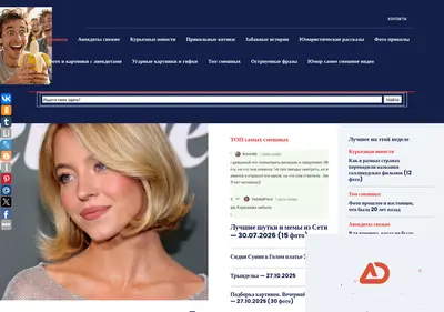 Снимок главной страницы anekdotina.ru