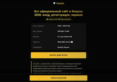 Снимок главной страницы cat-amp-coia.ru