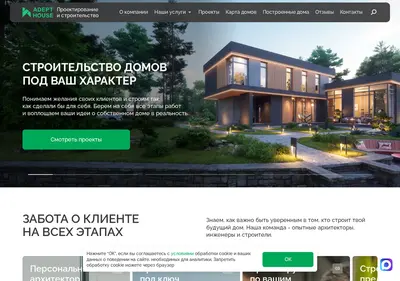 Снимок главной страницы adepthouse.ru