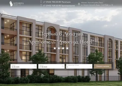 Снимок главной страницы arthotel-astoriya.ru