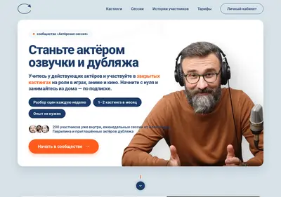 Снимок главной страницы akterskaya.ru