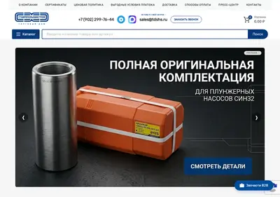 Снимок главной страницы avtozapchasti-optom.ru