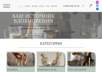 Снимок главной страницы candle-sparks.ru