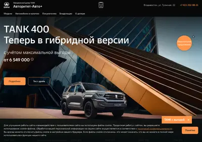 Снимок главной страницы aap-tank.ru