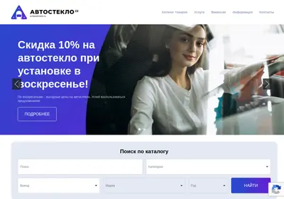 Снимок главной страницы avtosteklo22.ru