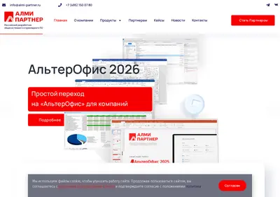 Снимок главной страницы almi-partner.ru