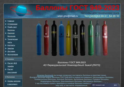 Снимок главной страницы balllon.ru