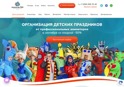 Снимок главной страницы animatorpro.ru