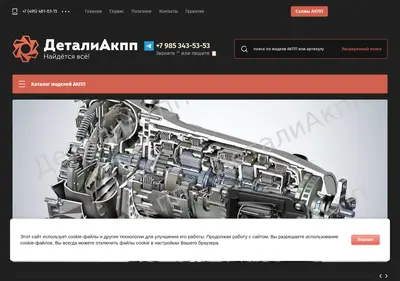 Снимок главной страницы akpp-detali.ru