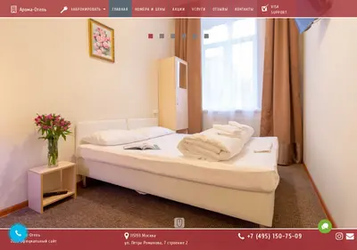Снимок главной страницы aroma-hotel.ru
