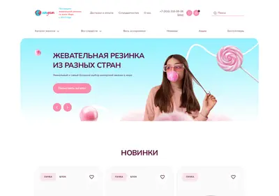 Снимок главной страницы amgum.ru