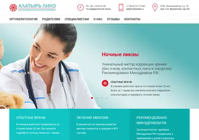 Снимок главной страницы alatyr-linz.ru