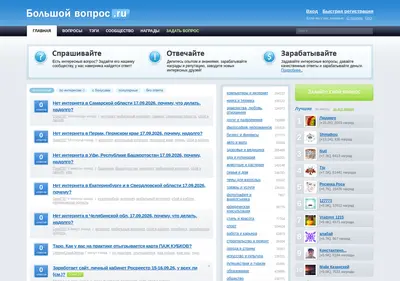 Снимок главной страницы bolshoyvopros.ru