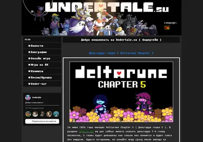 Снимок главной страницы undertale.su