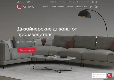 Снимок главной страницы atriya-home.ru