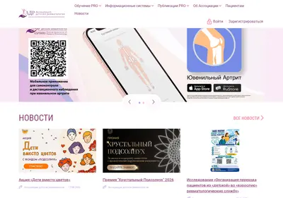 Снимок главной страницы aspirre-russia.ru