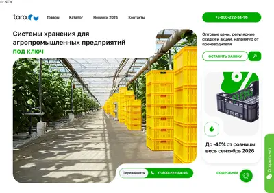 Снимок главной страницы agro-konteyner.ru
