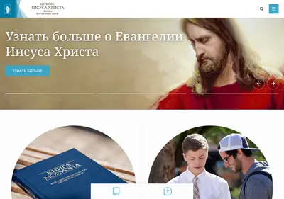 Снимок главной страницы cerkoviisusahrista.ru