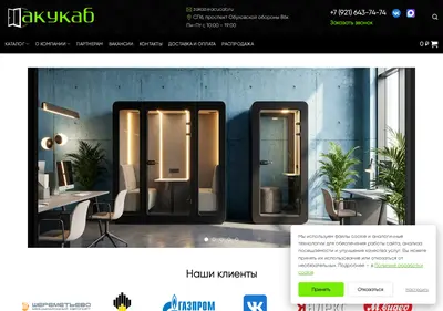 Снимок главной страницы acucab.ru