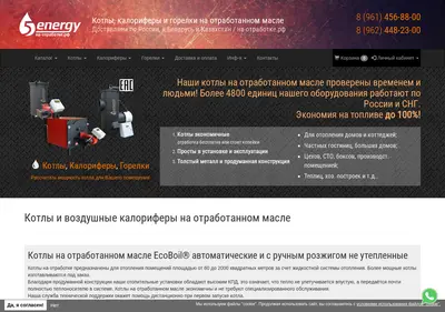 Снимок главной страницы 5energy.ru