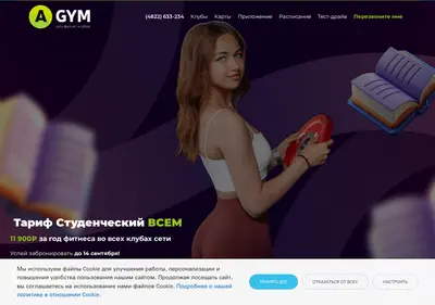 Снимок главной страницы agym69.ru
