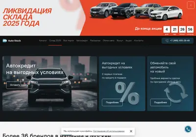 Снимок главной страницы autopark-moscow.ru