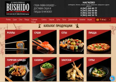Снимок главной страницы bushido102.ru