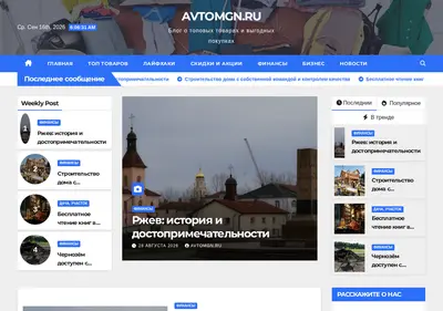 Снимок главной страницы avtomgn.ru