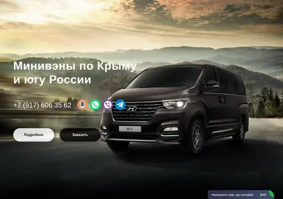 Снимок главной страницы crimeabus.su