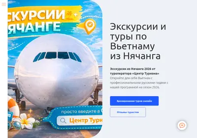 Снимок главной страницы centrvietnam.ru