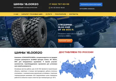 Снимок главной страницы 16-00r20.ru