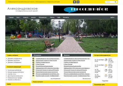 Снимок главной страницы alex-sk.ru