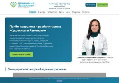 Снимок главной страницы amed24.ru