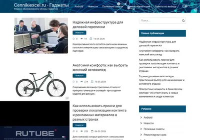 Снимок главной страницы cennikiexcel.ru