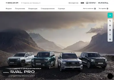 Снимок главной страницы autoprestige-sta-havalpro.ru
