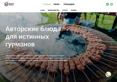 Снимок главной страницы burovcatering.ru