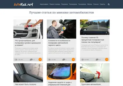Снимок главной страницы autokuz.ru