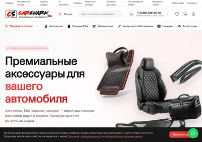 Снимок главной страницы carshark.ru