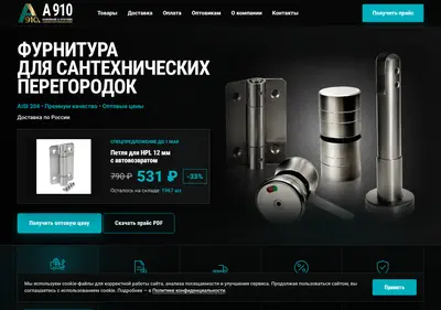 Снимок главной страницы a-910.ru