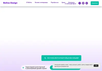 Снимок главной страницы bolinadesign.ru