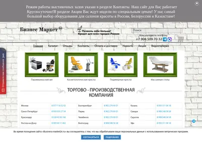 Снимок главной страницы business-market24.ru