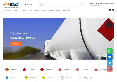 Снимок главной страницы adriata.ru