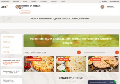 Снимок главной страницы arv7.ru