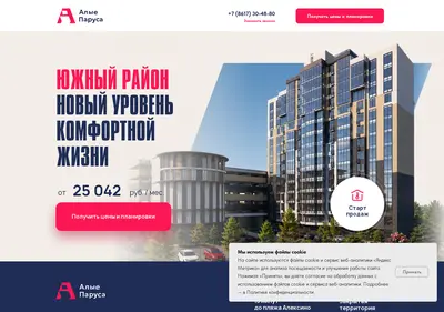 Снимок главной страницы aliy-parus.ru